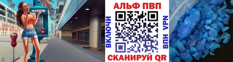 APVP СК  Купить  Высоцк 
