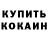 КОКАИН Эквадор Vadim Rem