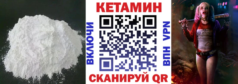 Кетамин VHQ  Купить  Высоцк 