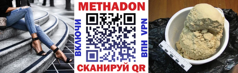 Метадон кристалл  Купить где  Высоцк 